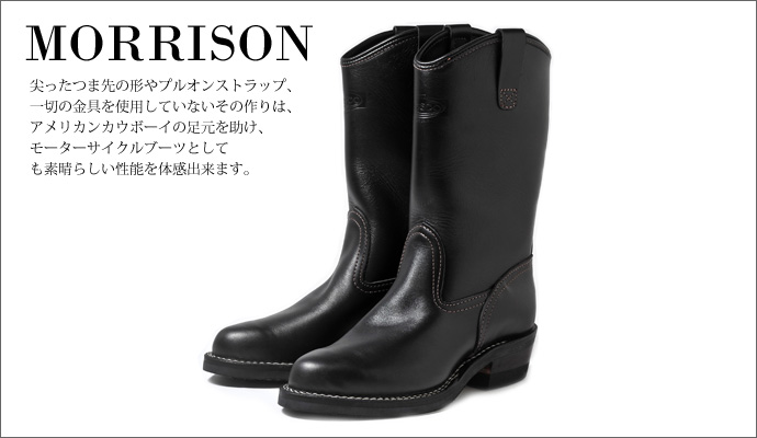 Wesco Costom Morrison ブーツブーツ